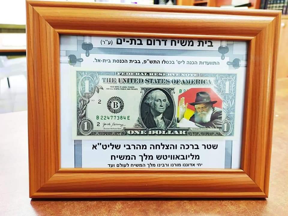 הדולר להוספה בצדקה שנתרם לארוע